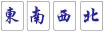 Mahjong Wind tiles